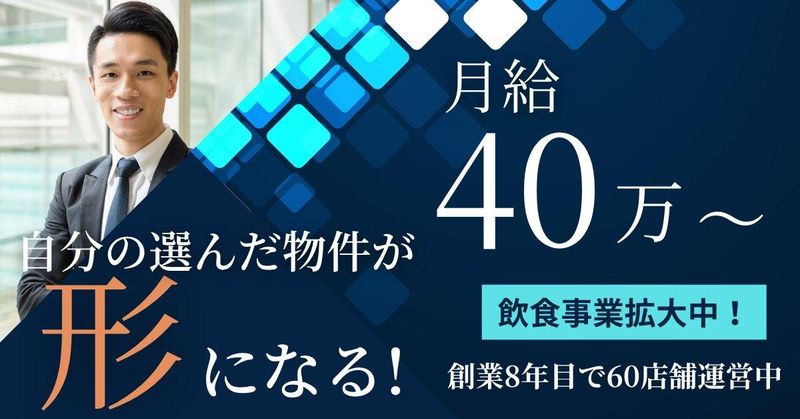 株式会社ファイブディアライフの求人・転職情報