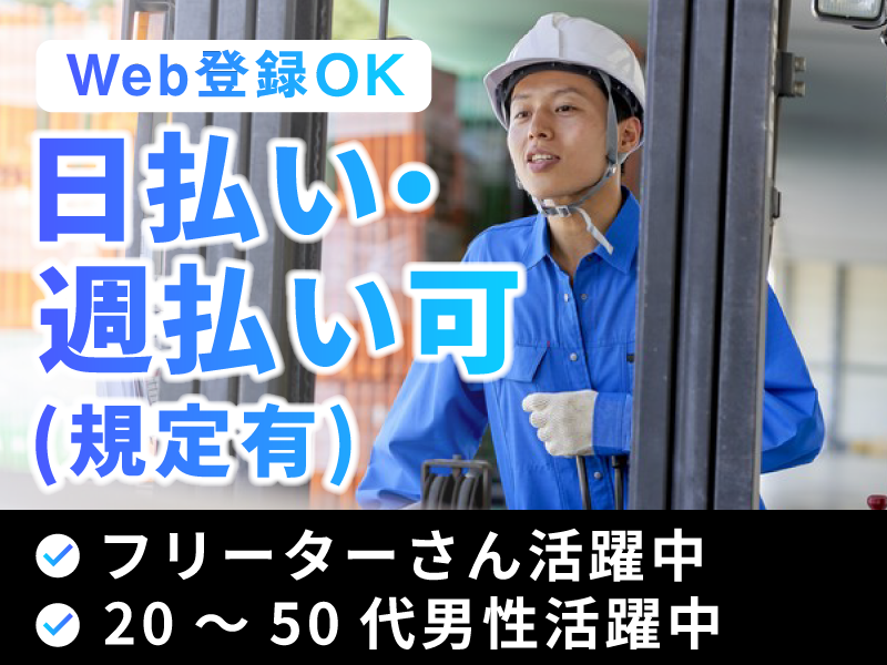 北九州市小倉北区西港/マックスフォース