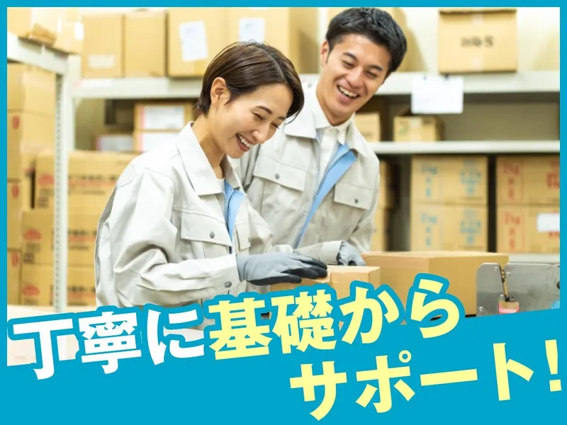 成田運輸(株)　埼玉SDセンターのアルバイト・バイト求人情報