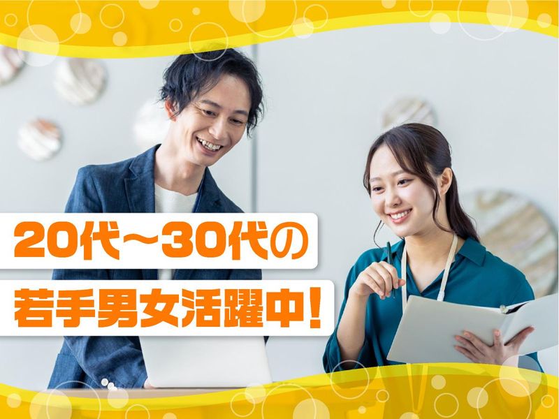 ジーエフ株式会社　東京本社[0109]のアルバイト・バイト求人情報-03