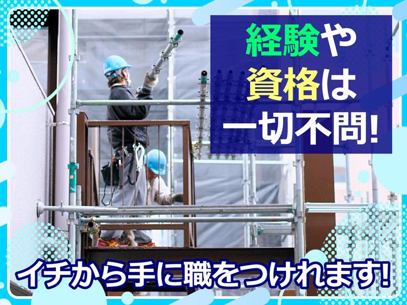 株式会社木下興業の求人・転職情報