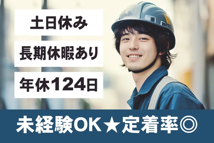 UTエージェント株式会社 関西第一CU・ 関西第二CU・関西第三CUのアルバイト・バイト求人情報