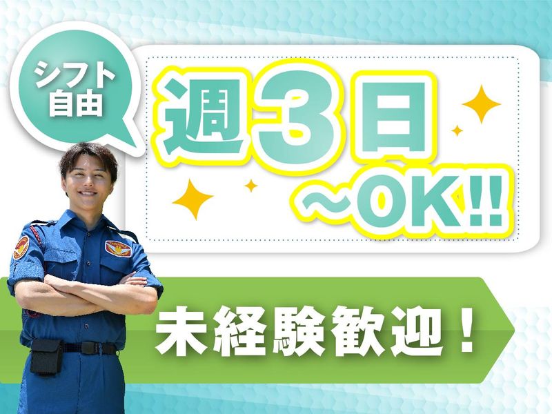 テイケイ株式会社　立川支社[65]のアルバイト・バイト求人情報