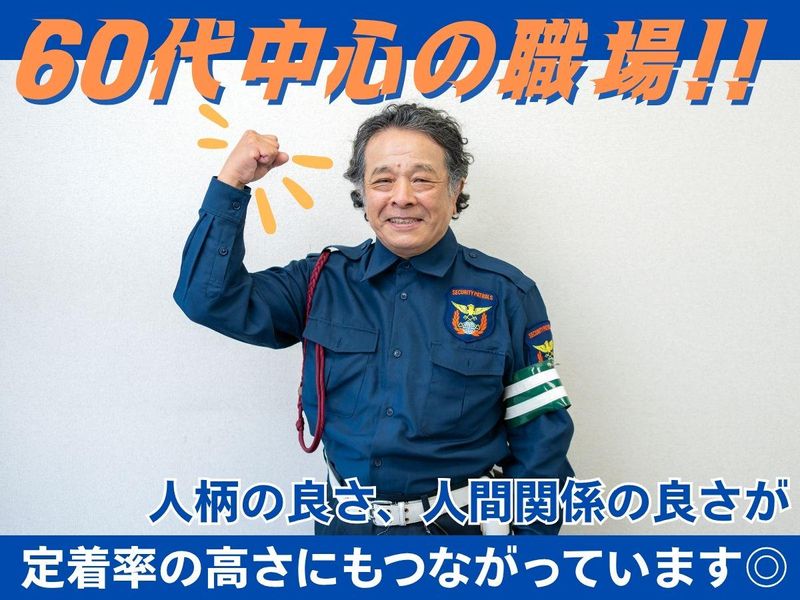 株式会社S-Four/大森周辺エリアのアルバイト・バイト求人情報-20