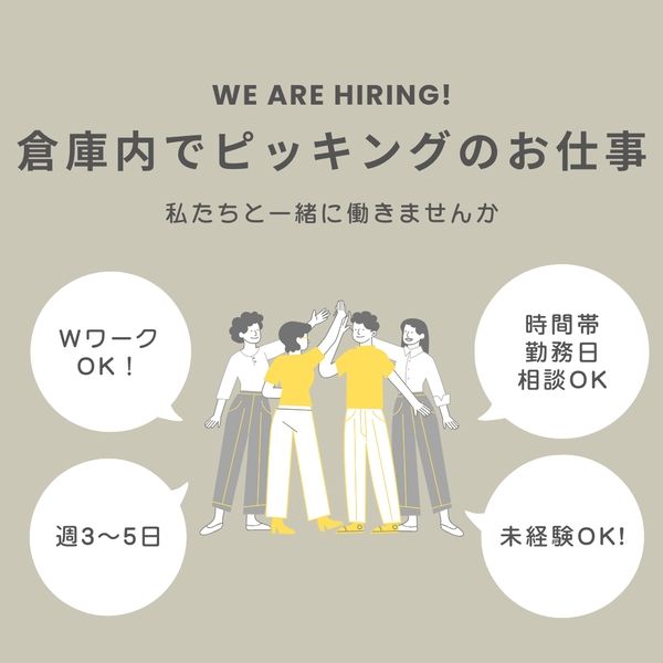 有限会社ライブワークのアルバイト・バイト求人情報-05