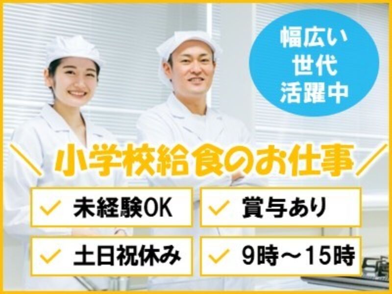 株式会社ニチダンのアルバイト・バイト求人情報-09