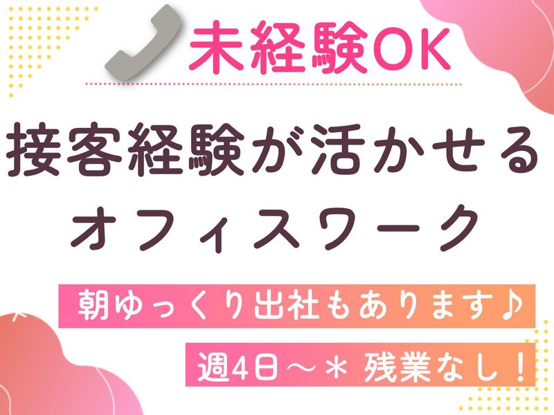 ウィテラス　海浜幕張のアルバイト・バイト求人情報-05