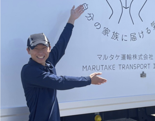 マルタケ運輸株式会社　所沢営業所の求人・転職情報