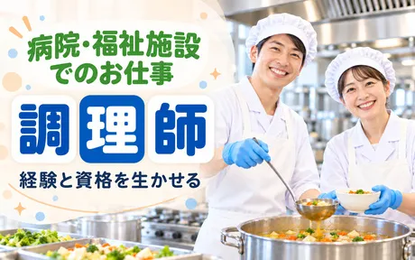 シダックス(小樽市立病院 内厨房)のアルバイト・バイト求人情報