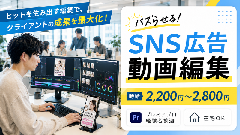 求人画像