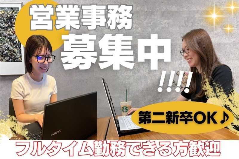 【リクルートラボ株式会社】のアルバイト・バイト求人情報-14