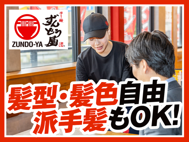 ラー麺ずんどう屋 京都三条店のアルバイト・バイト求人情報-03