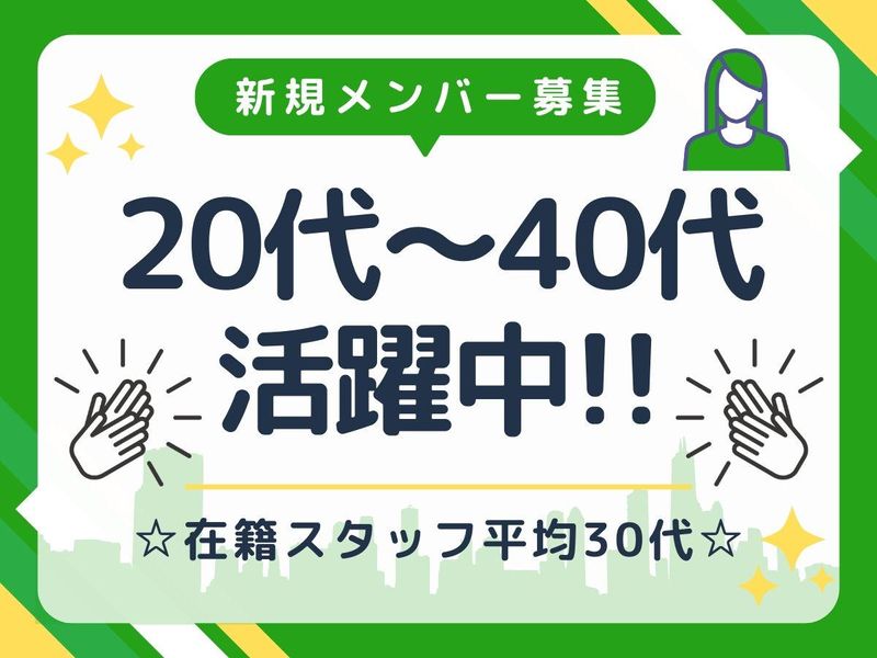 グリーンスタッフサービス株式会社/江東区辰巳