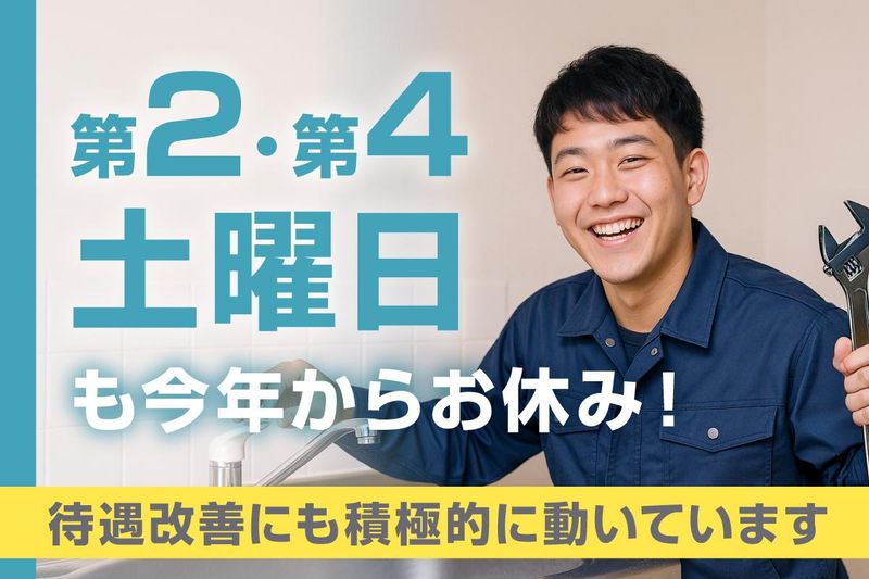 有限会社夢現のアルバイト・バイト求人情報-05