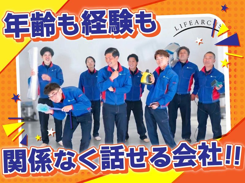 株式会社ＬＩＦＥＡＲＣＵＳの求人・転職情報