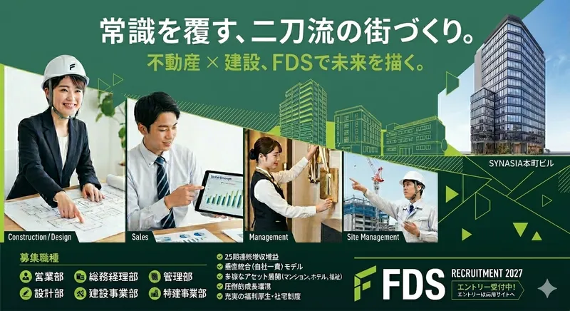 株式会社ＦＤＳ