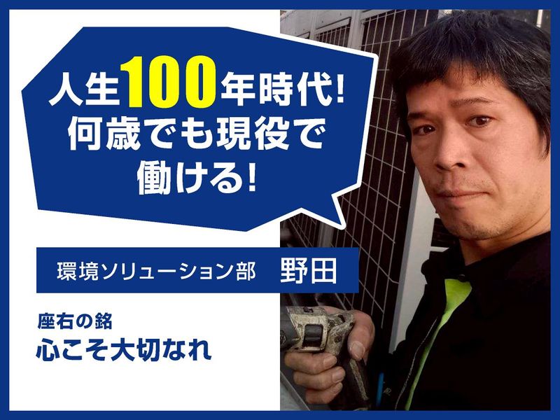 株式会社タカラマーケティングのアルバイト・バイト求人情報-04