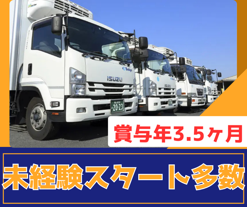 岡山スイキュウ株式会社　本社の求人・転職情報