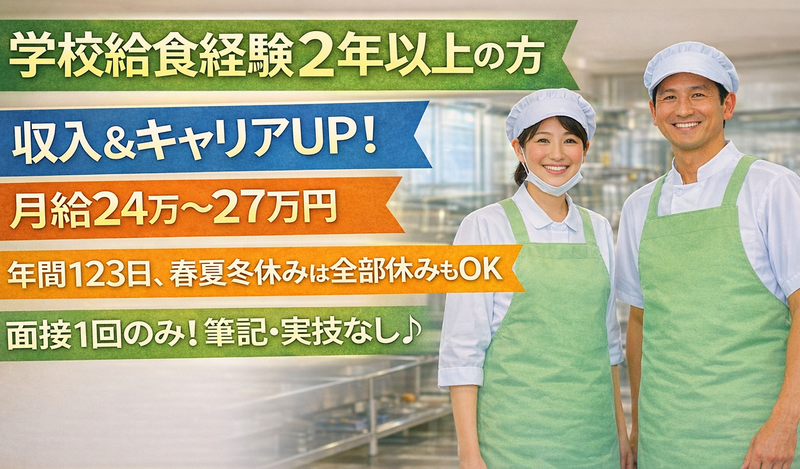 イートランド株式会社の求人・転職情報