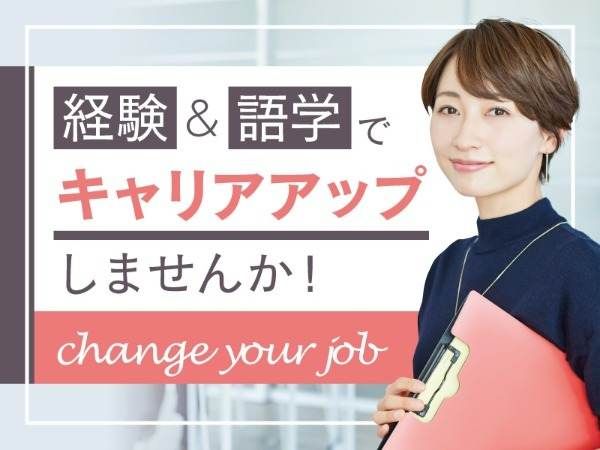 トランスコスモス株式会社の求人情報