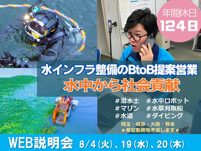 株式会社テクアノーツ