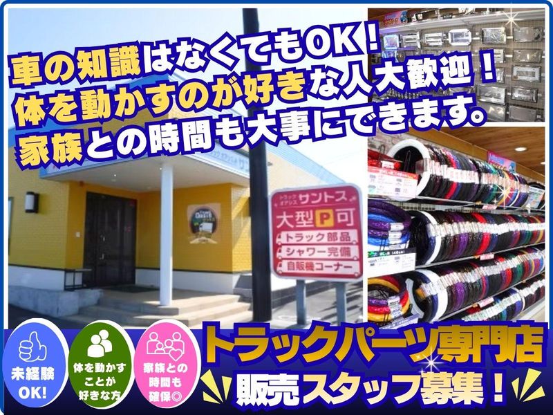 Ｓ・Ｋホールディングス株式会社の求人・転職情報