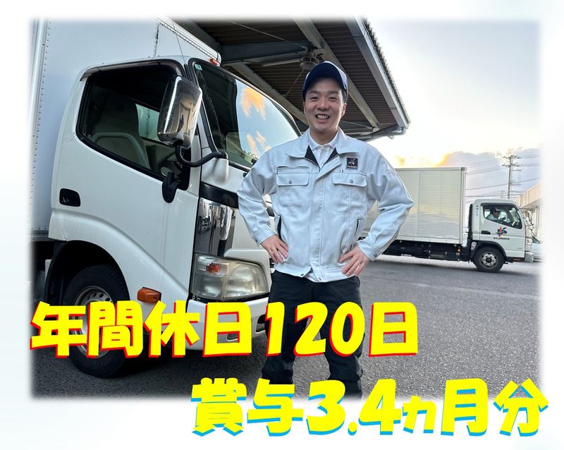 株式会社同仁社の求人・転職情報