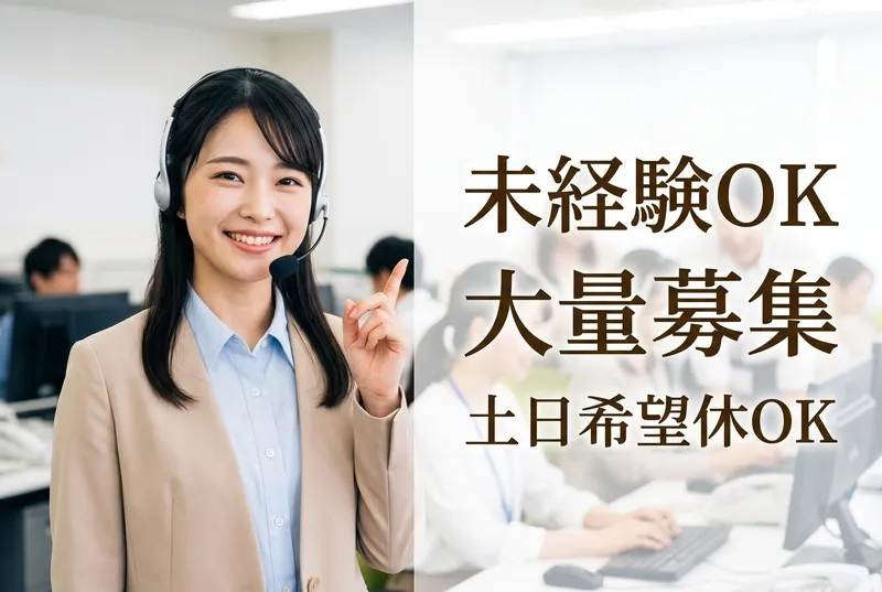 株式会社 ヒューマントラストのアルバイト・バイト求人情報-30