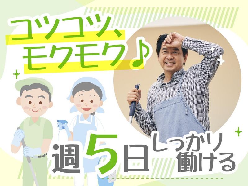 株式会社オーエンス　埼玉石心会病院のアルバイト・バイト求人情報-02