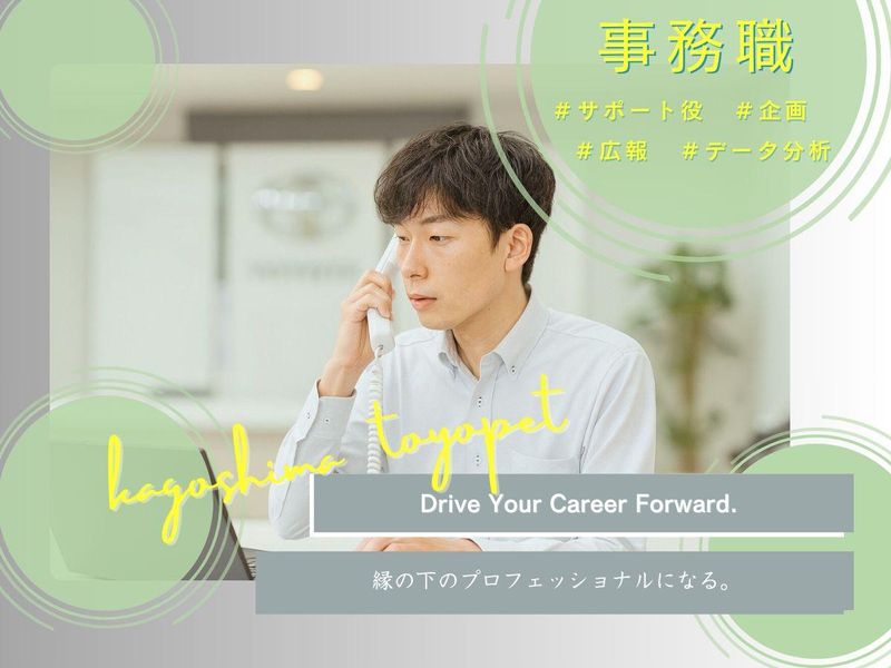 鹿児島トヨペット株式会社