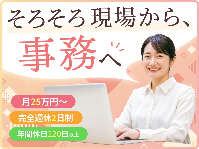 株式会社おうかのさとの求人・転職情報