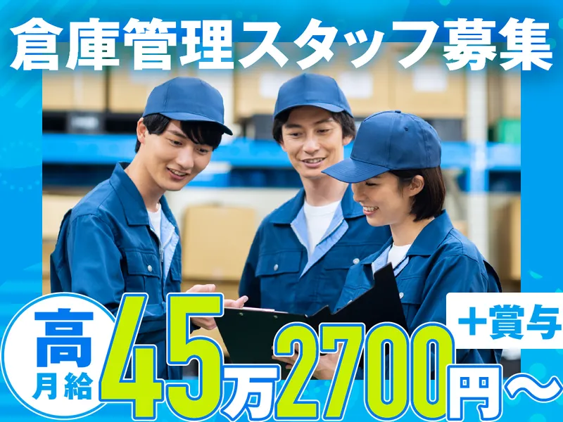 株式会社ロジクエストの求人・転職情報