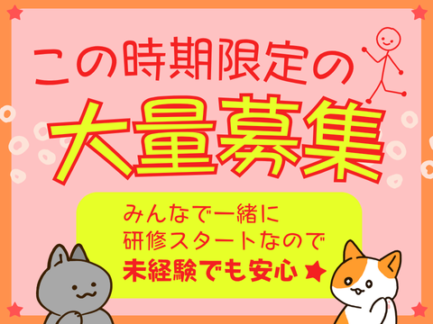 アルティウスリンク/1251002330のアルバイト・バイト求人情報-02