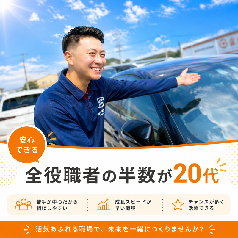 株式会社ジーアフターの求人・転職情報