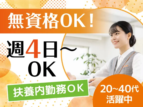 株式会社ソラストのアルバイト・バイト求人情報