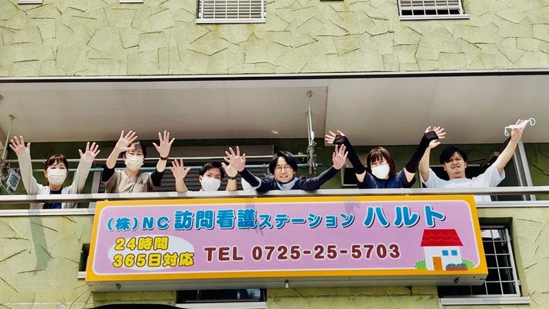 訪問看護ステーションハルトのアルバイト・バイト求人情報-02