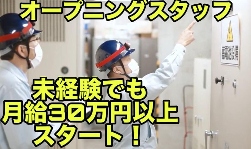 株式会社技研サービスの求人・転職情報