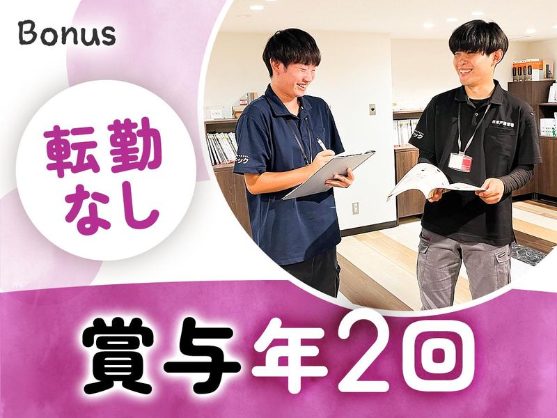 株式会社創建【盛岡オフィス】のアルバイト・バイト求人情報-05