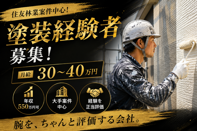 臨海工業株式会社の求人・転職情報