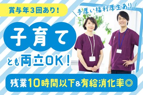 ユアスマイル株式会社の求人・転職情報