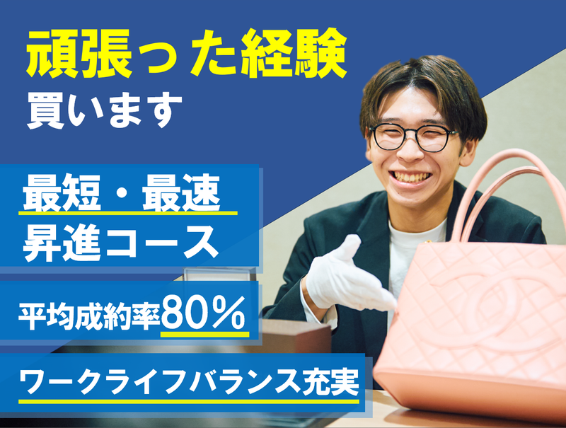 株式会社タイムレス-0009の求人・転職情報