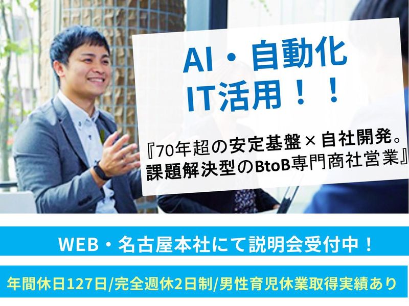 東海クラリオン株式会社