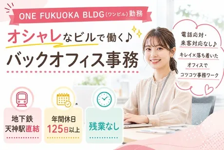株式会社ポータルの派遣求人情報