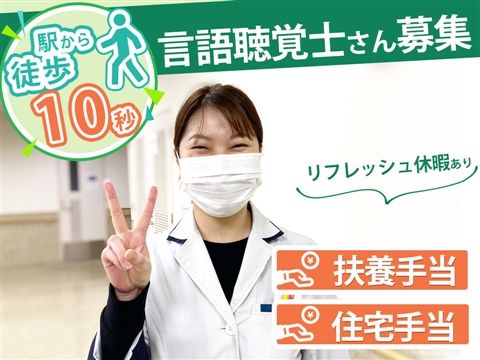 医療法人社団ピーエムエーの求人・転職情報