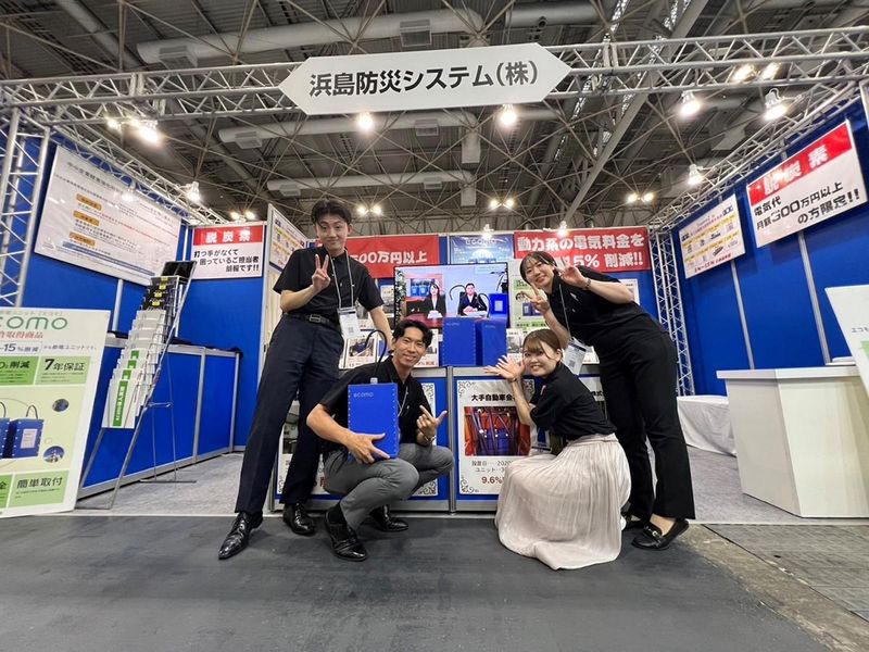 浜島防災システム株式会社