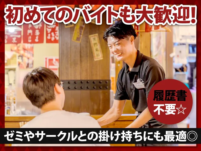 にぎわい酒場　居酒屋万　本店のアルバイト・バイト求人情報-03