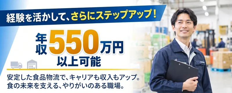 ロジストラスト・パートナーズ株式会社の求人・転職情報