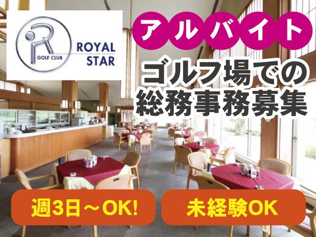 株式会社ベルゲンのアルバイト・バイト求人情報-09