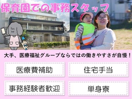 タムスグループの求人・転職情報