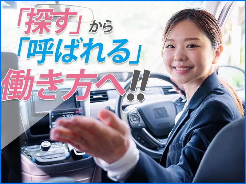 練馬交通株式会社